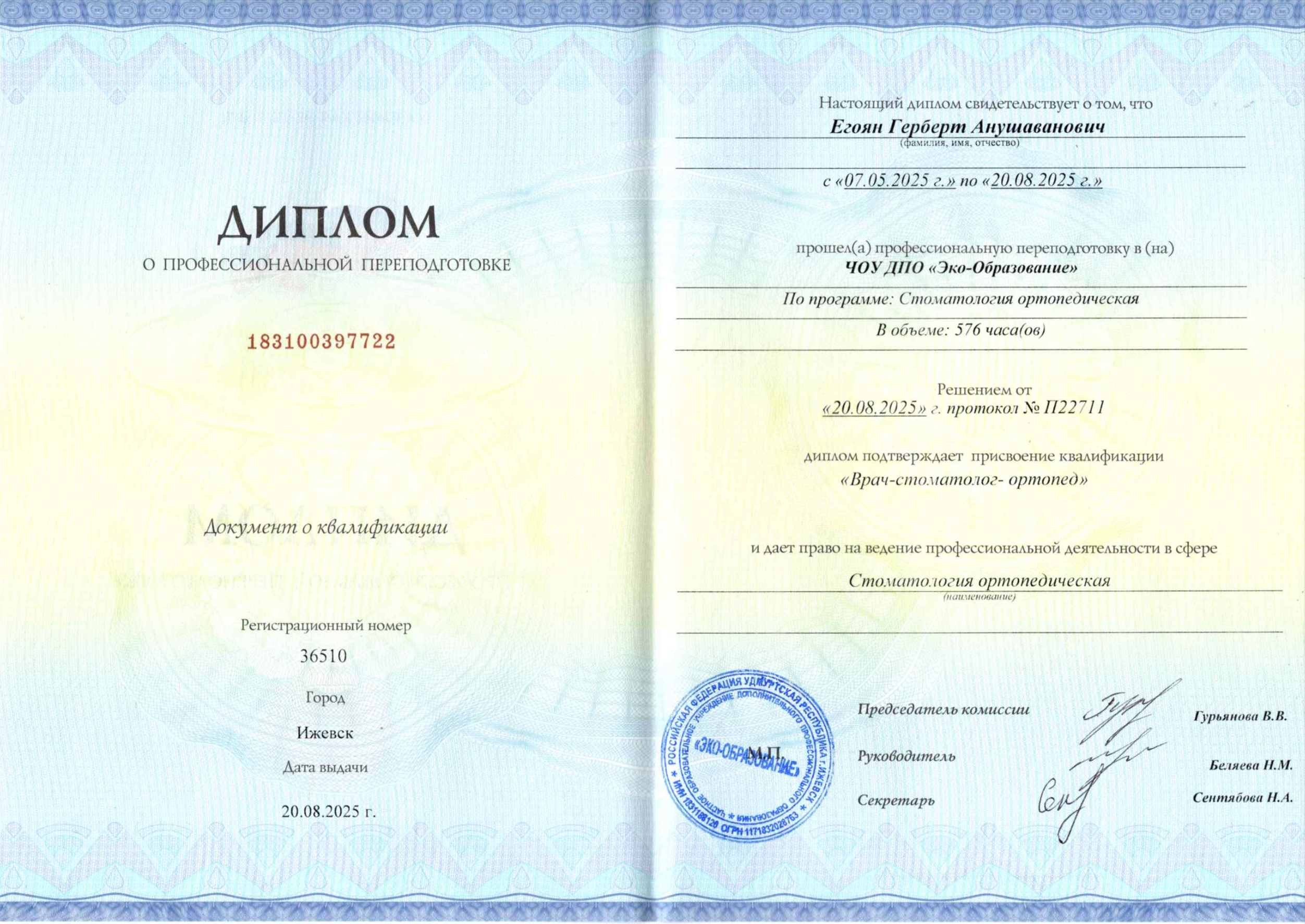 Нажмите для увеличения изображения
