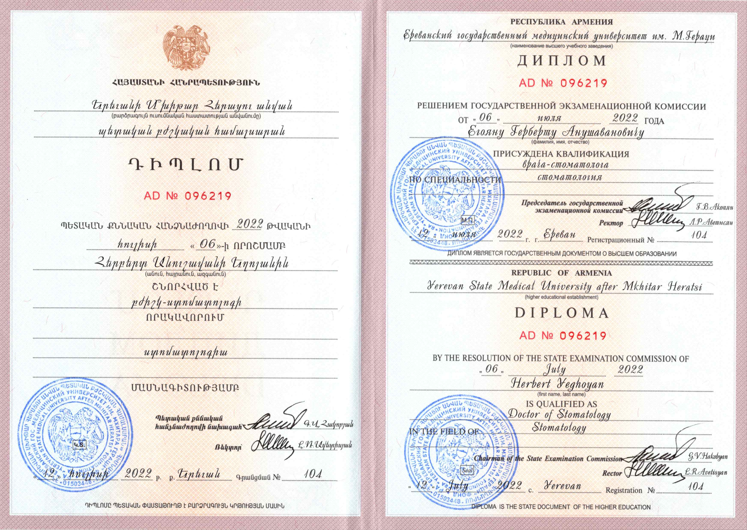 Нажмите для увеличения изображения