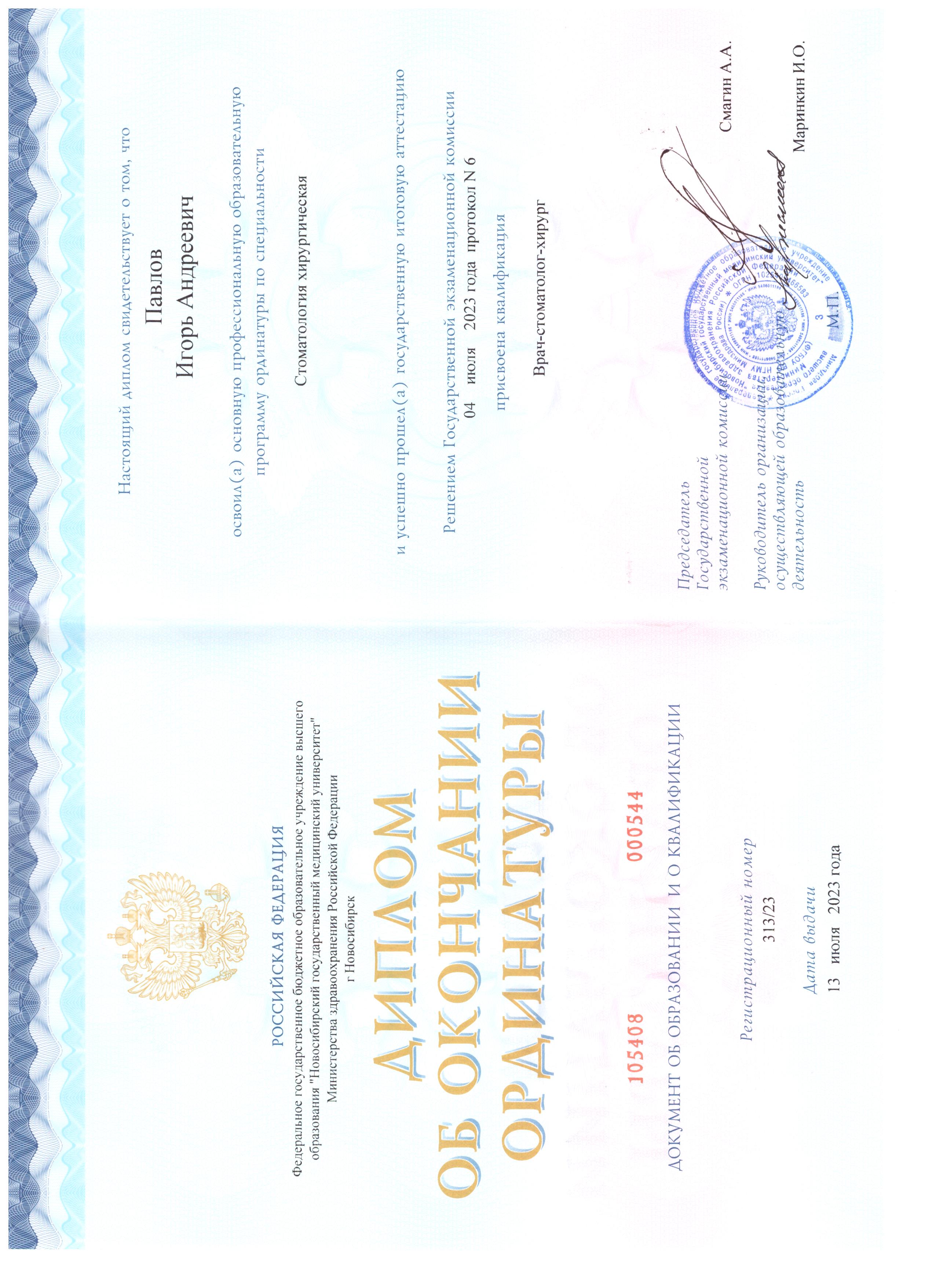 Нажмите для увеличения изображения